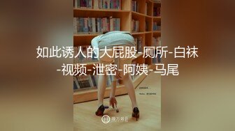 [MP4]新人主播约化妆美甲师，清纯女神苗条温柔，超近距离镜头展示啪啪销魂又享受的表情