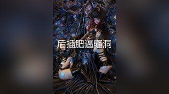 [MP4/ 113M] 丰满多姿的贵妇，刚冲完凉出来犹如皇母娘娘，这酮体粉嫩的肌肤，翘起骚臀九头身，真的是完美无瑕！