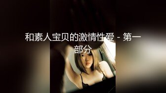 [MP4/1.04G]家庭偸拍，小夫妻日常性生活，美人妻顶级巨乳大乳头大乳晕，床上肏完沙发上肏