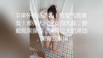 【新片速遞】&nbsp;&nbsp;&nbsp;&nbsp;纯情蕾丝❤️女同杀超燃超刺激，猛男征服2女❤️超爱，高歌艳舞~~可空降哟~哥哥们，快快存钱~快点来艹妹妹，等你哟~[973M/MP4/01: