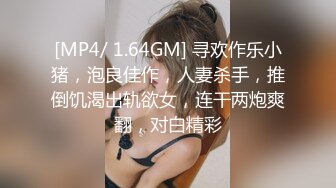 【新片速遞】 读幼师的骚货女友，下了班回家就湿了❤️饭都不吃，只想做爱，先扣爽再干她，说话真可爱！[39M/MP4/01:20]