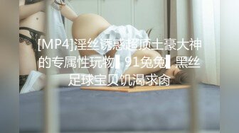 闷骚小学妹 爆操制服开档黑丝学妹，说她要尿了~青春的肉体紧实饱满线条流畅，粉嫩小嫩逼 活力四射！