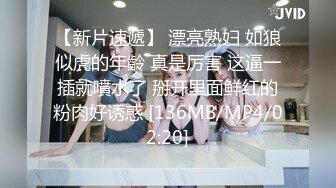 [MP4/562M]5/3最新 豪华包房中玩弄白虎干净水嫩多汁妹子被疯狂吮吸舔穴VIP1196