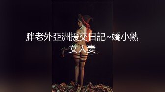 胖老外亞洲援交日記~嬌小熟女人妻