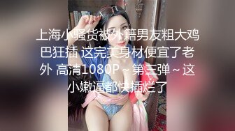 做二手车生意小老板网约青春气息十足迷你裙帆布鞋美女先舌吻抠B预热洗干净后疯狂连搞2次不戴套干一半还接到老婆电话