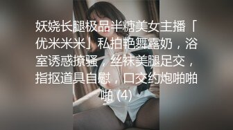 极品厕拍！商场珠宝首饰区女厕大胆偸拍，各种制服气质女人来方便，丝袜高跟美鲍应接不暇，近景特写绝对炸裂