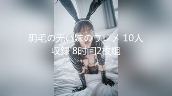 [MP4/ 752M] 颜值不错的双女姐妹花，女同的诱惑一起磨豆腐，无毛骚逼抠的好刺激