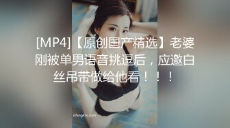 爆乳GG奶 小学老师、放假在家肆意打炮，开心啊无聊啊快乐啊！