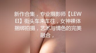 台湾SWAG气质美女emilyqueen传教士女上位无套中出激战露脸