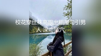 《极品CP魔手外购》牛逼坑神专搞气质小姐姐某美女如云场所女公厕全景偸拍数位靓妹方便逼脸同框有极品 (3)