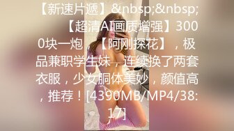 [MP4/1.23GB]《用利抽插》豐乳肥臀大奶妹，超短裙一把抱住揉奶子，鏡頭前深喉插嘴