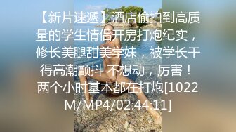 大神牛奶哥经典作品约见纯情矜持女网友妹子开始有点装纯半推半就强行扒裤子给草了对白是亮点1080P原版流出