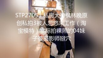 洛阳的19岁萌妹子在石家庄可约，开个房自慰受不了尿急，被男友连续干了两炮，人美逼肥叫声骚对白淫荡挑逗!