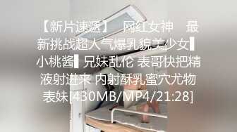 【新片速遞】群友分享 兄弟回家过年先和小姨见面偷偷热炕头 小姨的大奶子又大又软摸着真舒服[105MB/MP4/01:30]