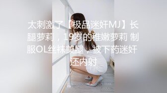 [MP4/ 246M]&nbsp;&nbsp;&nbsp;&nbsp;&nbsp;&nbsp;如此清纯的脸蛋 还有那瘦长模特儿身材 黑丝长腿 让人秒硬的那骚货 毒龙技术牛 狠操大屁股