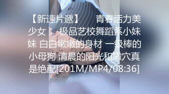 [MP4/ 969M] 推荐！长腿制服极品炮架子邻家静静洗浴诱惑洗白白各种姿势爆叉无套内射爽死妹妹啦