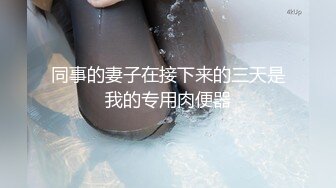 素人正妹口爆流出图包