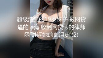 ❤️优雅气质尤物❤️D音网红女主播被粉丝约睡操的差点崩溃，淫水四溅高潮不断，最后射在她的屁股上！魔鬼身材美腿尤物