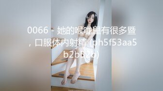 [MP4/ 399M]&nbsp;&nbsp;绿帽淫妻性爱狂推特极品淫夫和娇妻完美气质SSS身材究极反差 找单男各种淫荡各种爆操