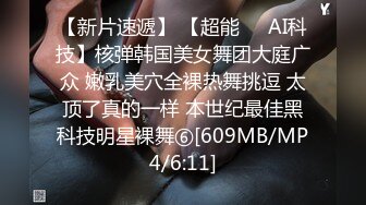 【新速片遞】&nbsp;&nbsp;《监控破解》上帝视角偷窥纹身哥大战丰满少妇玩69啪啪啪[2320M/MP4/01:47:01]