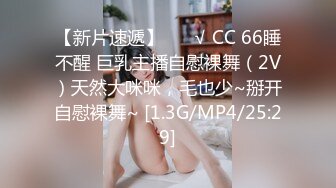 [MP4]STP23819 【钻石级推荐】麻豆传媒 TT-005 -F罩杯性感巨乳DJ 孟若羽 VIP2209