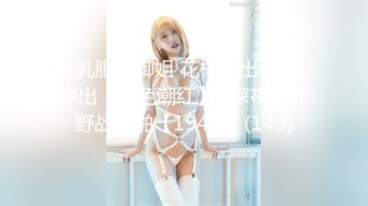 【新片速遞】&nbsp;&nbsp;《顶级女神✅重磅泄密》早期秀人网宅男女神纯天然妩媚妖娆美女【玥音潼】大胆私拍✅身材匀称肤白貌美柔软细腻私处特写无水原版[3010M/MP4/16:00]