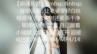 传媒 XSJBW001 隔壁人妻背著老公被操爆