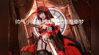 国产强片【馭女有術&amp空姐女神】國產無碼大神玩家約操高質量女神最強性愛私拍 極品空姐女神沈淪欲海各種操 高清720P原版6 (1)