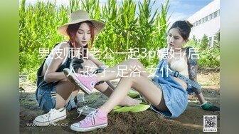 《极品反差?骚女》白皙长腿大奶子喜欢养猫的推特女神【性爱者PD】最新解锁，除了干就是干瘦弱的弯屌男快被榨干了