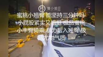 -肉感丰满美女小媛媛 张开双腿跳蛋塞穴 跪在椅子翘起 顶级美臀极度诱惑