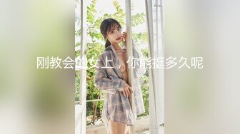 大奶灰丝美少妇 这身材真不错 浑圆饱满大奶子 挺翘性感大屁屁 肥嫩稀毛大鲍鱼 无套输出 超爽