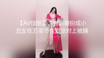 ✿超颜值极品✿颜值巅峰唯美女神〖狐不妖〗刚满18的我 被迫吃老师的鸡巴，粉嫩小穴湿粘淫汁 无套爆肏虚脱