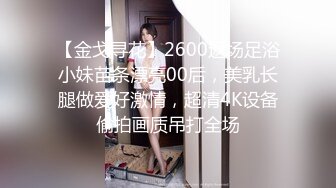 【姑娘你好骚】按摩店25岁少女全身按摩，按着按着反应强烈~非要吃鸡干一炮才罢休！全身按摩就是太舒服啦！