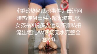 [MP4/ 2.14G]&nbsp;&nbsp;九头身168CM极品尤物！身上喷精油乳交！69姿势互舔，骑乘位深插一脸享受