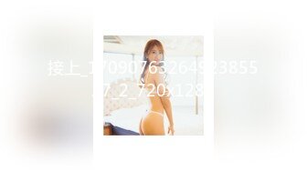 [MP4/662MB]SA國際傳媒 SAT0049 戀上冥婚美人兒2 溫芮欣