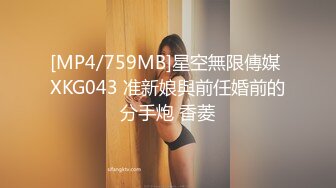 STP24405 麻豆传媒 MSD-055 淫.许愿精灵 宅男童贞解放欲望 清新女神 袁子仪