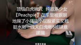 [MP4]舞蹈系清纯学生萌妹桃子激情诱惑&nbsp;&nbsp;半脱下内裤露完美肥臀&nbsp;&nbsp;对着镜头抖臀掰穴&nbsp;&nbsp;张开双腿一字马&nbsp;&nbsp;手指抠入拨弄小