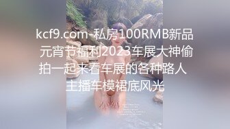 【OnlyFans】逃亡JJ爱KK，狂干群P，大型淫乱场面，两人真实夫妻，女的身材超级棒，群p的场面太过震撼 1