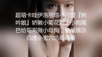 后入呼和浩特人妻,被草哭了。