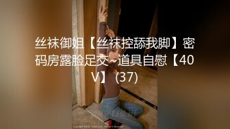 极品网红留学生『下面有跟棒棒糖』以性换租OF版完结篇-终极爆操淫荡制服学妹 高清1080P无水印完整版