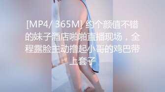 [MP4/ 1.84G] 外表甜美！性格活泼美少女！近期下海炮友大战，撩下内衣用屌磨奶头，美腿黑丝足交