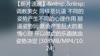 【新片速遞】&nbsp;&nbsp;2024年无水流出，推特气质眼睛反差婊，【sumtong123】，大胆户外露出，爱约炮爱分享，风骚尤物[342M/MP4/48:01]