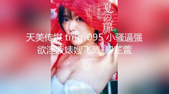 杏吧&星空无限传媒联合出品 XK8048 少妇白洁3 换妻之旅 一王战二后-童汐