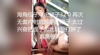 推特顶级绿帽癖大奶露出骚妻AAlifeAA1无底线淫乱② 约炮单男3P，户外儿子面前露出，老农面前直接给看三点 (1)