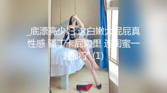 ❤️❤️【失恋的妹妹】超嫩小女孩! 4p前后夹击~肉嘴插穴丝袜足交 ~刺激! (4)