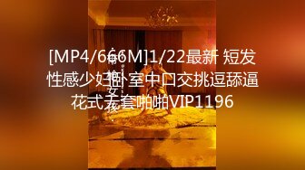 [MP4/ 1.04G] 顶级摄影大咖行业内十分知名新时代的网黄导演EdM精品~极品白虎一线天馒头逼清纯美眉