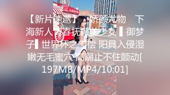 [MP4/ 1.03G] 今日推荐19已成年一线天极品白虎馒头肥逼萌妹，3小时诱惑撩起内裤露肥逼