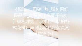 各种暴虐狗奴差点把鸡巴玩废~推特长腿极品黑丝高跟女王Cindy的淫荡自拍和调教记录