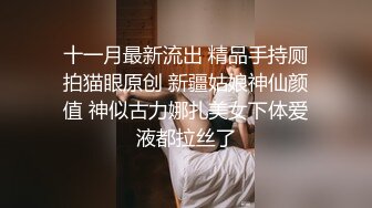 [MP4]STP29857 ?淫物学妹? 极品推特摄影师鸡教练的专属玩物▌琦琦 ▌网袜JK被肉棒无情抽插 狂肏后入榨精索取 开腿爆射蝴蝶穴滚烫精液 VIP0600