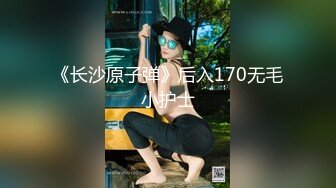 【新片速遞】【一脸呆萌18嫩妹】双马尾带着项圈，翘起美腿玻璃棒插菊花，掰开小穴特写，娇喘呻吟说话嗲嗲，手指扣穴水声哗哗[874MB/MP4/01:16:01]